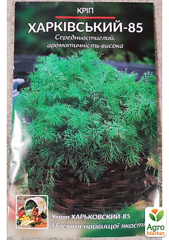 Кріп "Харківський-85" (Великий пакет) ТМ "Весна" 6г13