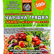 Органо-минеральное удобрение "Гумат + микроэлементы" 100г