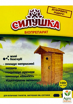 Біодеструктор "Силушка" для вуличних туалетів, вигрібних ям, септиків ТМ "Біотех Актив" 100г1
