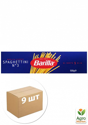 Паста спагетти ТМ "Barilla" Spaghetti №3 500 г упаковка 9 шт.