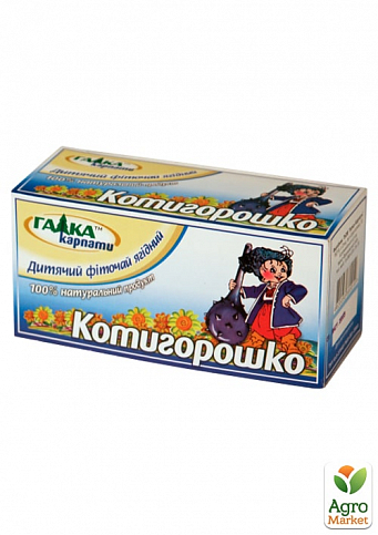 Чай Котигорошко (чорниця, чорна та червона горобина) пачка ТМ "Галка" упаковка 60шт - фото 2