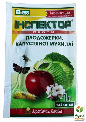 Инсектицид "Инспектор от плодожерки, капустной мухи, тли" ТМ "Агрохимпак" 1г