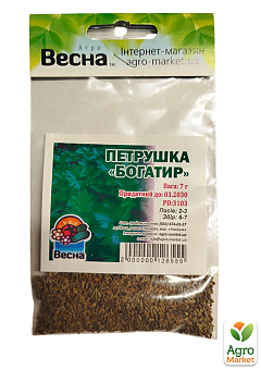 Петрушка "Богатырь" (Зипер) ТМ "Весна" 7г20
