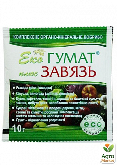 Органо-мінеральне добриво "Гумат + зав'язь" ТМ "Organic eco product" 10г2