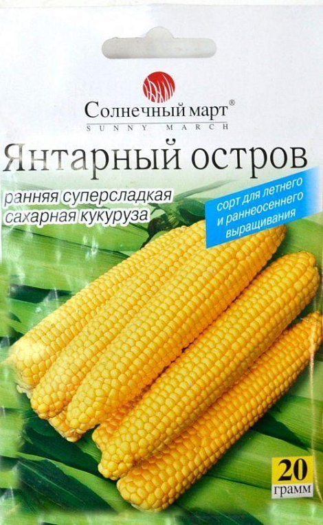 Кукурудза "Бурштиновий острів" ТМ "Сонячний березень" 20г