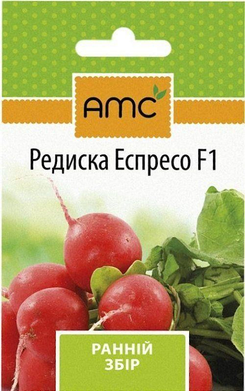 Редис "Эспрессо F1" ТМ "АМС" 1г