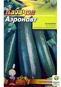 Кабачок "Аэронавт" (Большой пакет) ТМ "Весна" 5г19