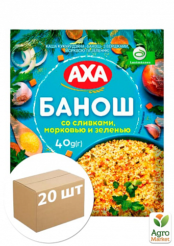 Каша кукурузная "Банош" (со сливками, морковью и зеленью) ТМ "AXA" 40г упаковка 20шт