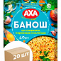 Каша кукурудзяна "Банош" (з вершками, морквою та зеленню) ТМ "AXA" 40г упаковка 20шт