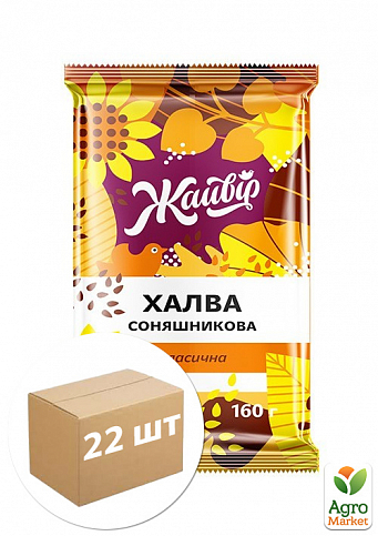 Халва Жайвир подсолнечная классическая сахарная 160 г уп. 22 шт