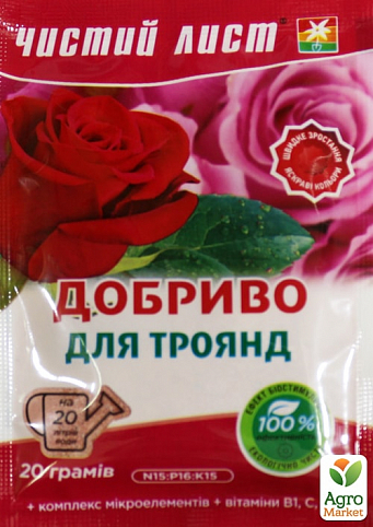 Мінеральне Добриво "Для троянд" ТМ "Чистий аркуш" 20г