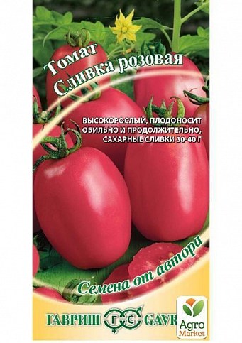 Томат "Сливка розовая" ТМ "Гавриш" 0.1г