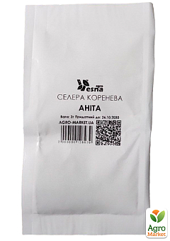 На вагу Селера коренева "Аніта" ТМ "Весна" ціна за 2г20
