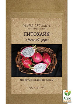 Пітахайя "Драконівський фрукт" ТМ "Vesna Exclusive" 5шт5