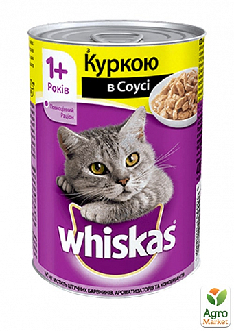Корм для котів (з куркою у соусі) ТМ "Whiskas" 400г