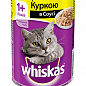 Корм для котів (з куркою у соусі) ТМ "Whiskas" 400г