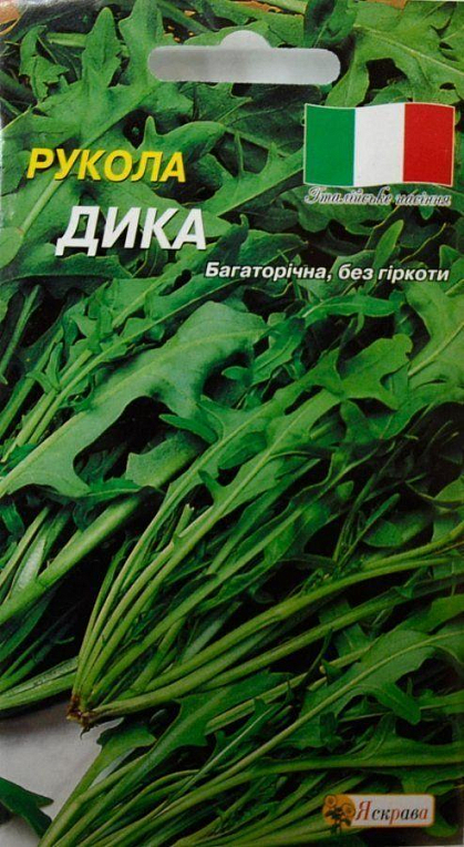 Руккола "Дика" ТМ "Яскрава" 0,5г