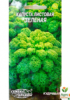 Капуста листовая "Зеленая" ТМ Семена Украины" 0.5г1
