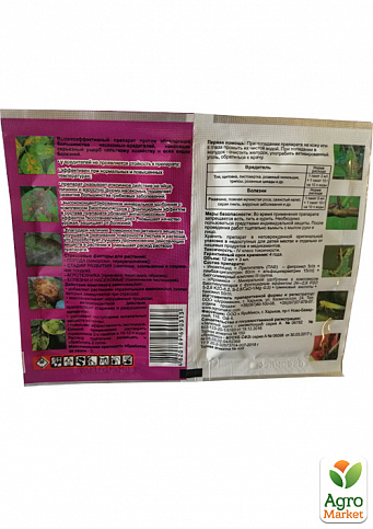 Инсектицид с биостимулятором "Зеленый щит" для роз ТМ  "Агромакси" 12мл + 3мл - фото 2
