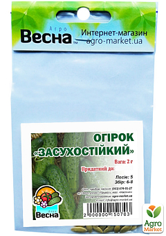 Огірок "Засухостійкий" (Зипер) ТМ "Весна" 2г23
