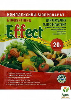 Биофунгицид для лечения и профилактики заболеваний "Effect" 20г2