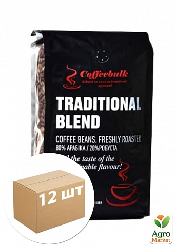 Кофе зерновой (Traditional blend) ТМ "Coffeebulk" 1000г упаковка 12шт
