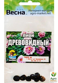 Півонія "Древовидна" (рожева) (Зипер) ТМ "Весна" 7шт4