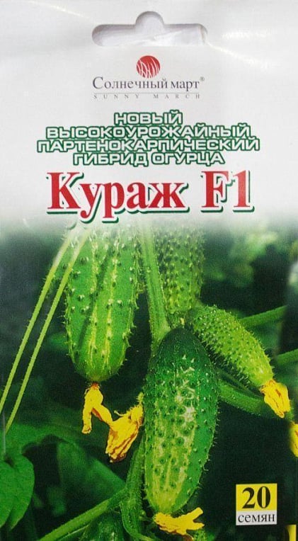 Огурец "Кураж F1" ТМ "Солнечный март" 10шт