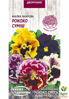 Виола "Рококо" ТМ "Семена Украины" 0.05г1