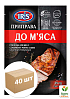 Приправа к мясу ТМ "IRIS" 25г упаковка 40шт