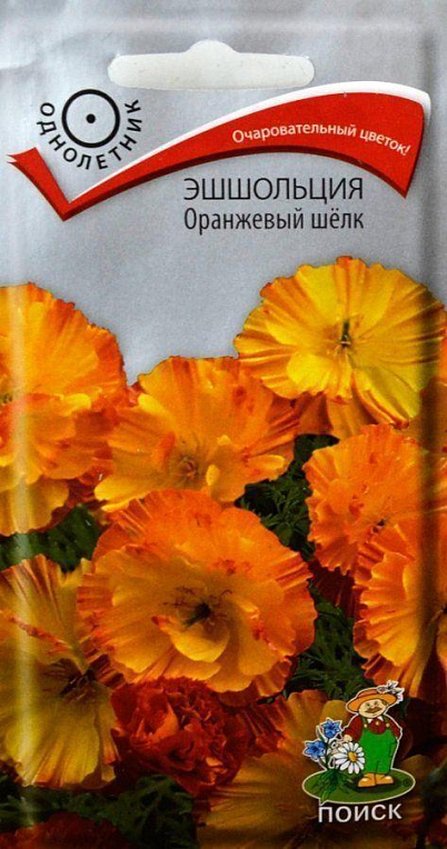 Ешшольція "Помаранчевий шовк" ТМ "Пошук" 0.1г
