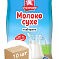 Сухое молоко 26% ТМ "Сто Пудов" 150г упаковка 10 шт