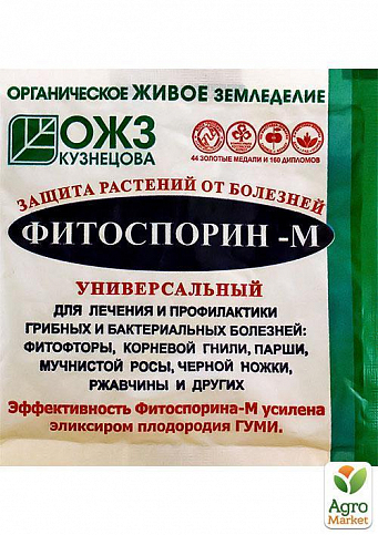 Биофунгицид "Фитоспорин-М" ТМ "БашИнком" 10г