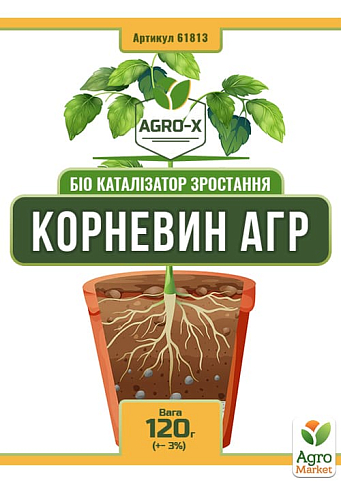 Био катализатор роста "КОРНЕВИН АГР" Лимитированная серия ТМ "AGRO-X" 120г - фото 5