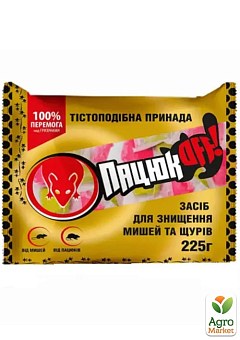 Родентицид от мышей и крыс "Пацюк OFF" (тесто,пакет) 225г1
