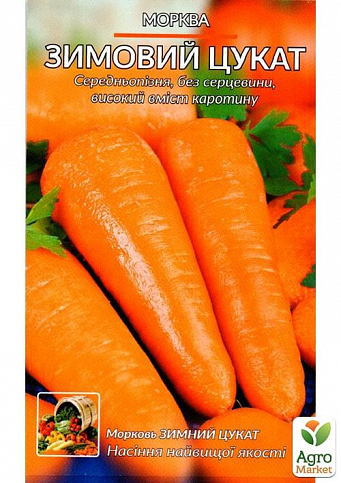 Морковь "Зимний цукат" (Большой пакет) ТМ "Весна" 7г - фото 2