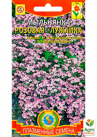 Мыльнянка базиликолистная "Розовая лужайка" ТМ "Плазменные семена" 0,1г NEW