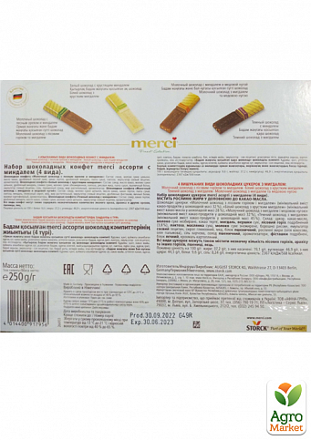 Конфеты Ассорти с миндалем ТМ "Merci" 250г упаковка 10 шт - фото 2