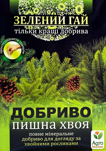 Минеральное Удобрение "Пышная хвоя" ТМ "Зеленый гай" 500г