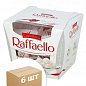 Рафаелло (пачка) ТМ "Ferrero" 150г упаковка 6шт