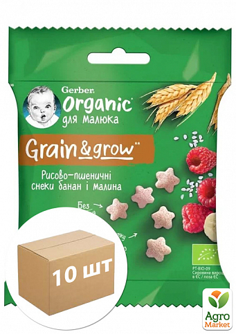 Рисово-пшеничные снеки Gerber Organic банан и малина 7г уп 10 шт