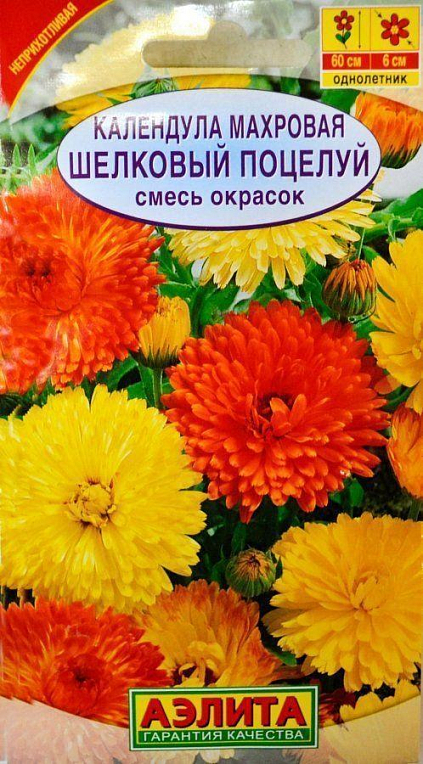 Календула махрова "Шовковий поцілунок суміш" ТМ "Аеліта" 0.5г