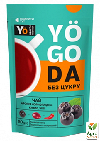 Чай натуральный арония черноплодная, кизил, чили ТМ "Yogoda" 50г (без сахара) упаковка 12шт - фото 2
