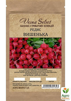 Редис "Вишенка" ТМ "Vesna Select" 2г21