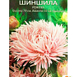Астра "Шиншила" розовая ТМ "Весна" 0.2г купить
