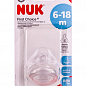 Силиконовая соска носик-непроливайка NUK First Choice Plus, контроль потока, 6-18 месяцев