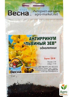 Антірінум "Левовий зів жовтий" (Зипер) ТМ "Весна" 0,5г11