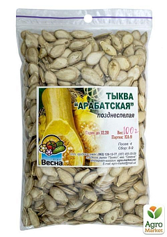 Тыква "Арабатская" ТМ "Весна" 100г10
