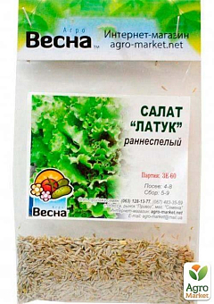 Салат "Латук" (Зипер) ТМ "Весна" 3г8