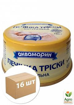 Печень трески (натуральная) ТМ "Аквамарин" 190г упаковка 16шт2